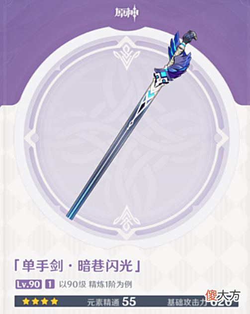 【游戏世界】原神：又是限定！1.4版本新武器详解。