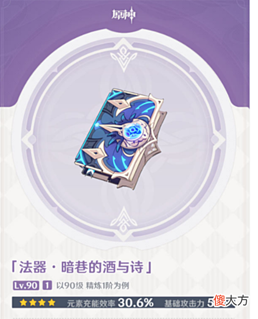 【游戏世界】原神：又是限定！1.4版本新武器详解。