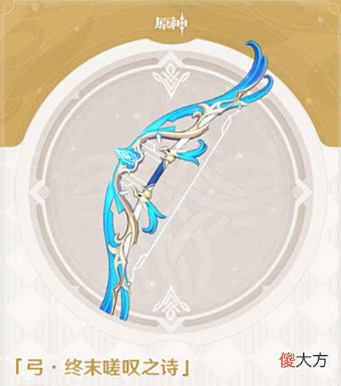 【游戏世界】原神：又是限定！1.4版本新武器详解。