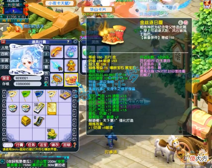 【游戏世界】梦幻西游：175服战盘丝洞，仅靠1件16锻装备，却豪取武神坛八强！