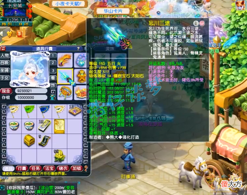 【游戏世界】梦幻西游：175服战盘丝洞，仅靠1件16锻装备，却豪取武神坛八强！