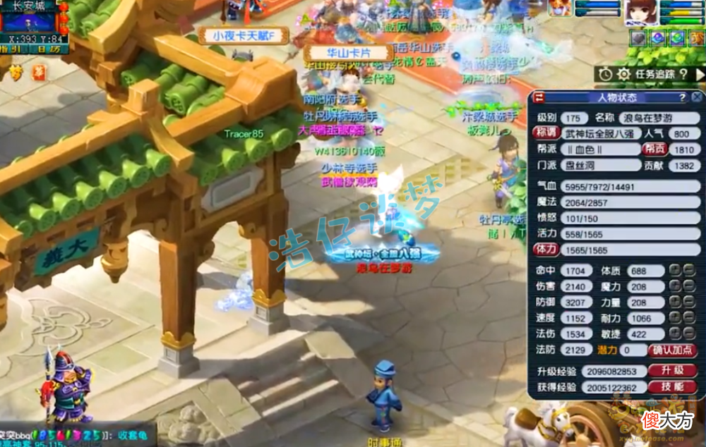 【游戏世界】梦幻西游：175服战盘丝洞，仅靠1件16锻装备，却豪取武神坛八强！