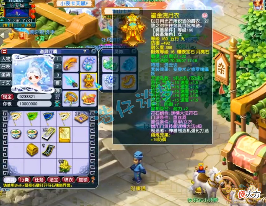 【游戏世界】梦幻西游：175服战盘丝洞，仅靠1件16锻装备，却豪取武神坛八强！