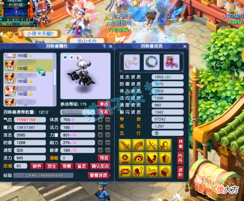 【游戏世界】梦幻西游：175服战盘丝洞，仅靠1件16锻装备，却豪取武神坛八强！