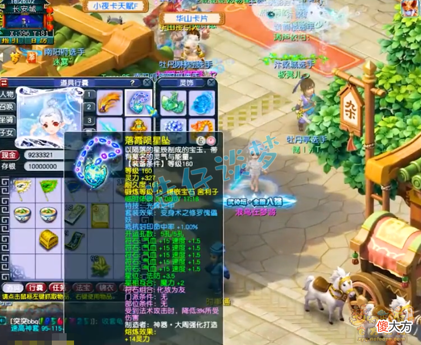 【游戏世界】梦幻西游：175服战盘丝洞，仅靠1件16锻装备，却豪取武神坛八强！