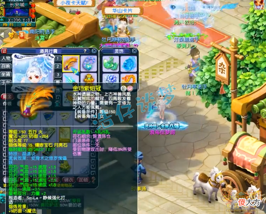 【游戏世界】梦幻西游：175服战盘丝洞，仅靠1件16锻装备，却豪取武神坛八强！
