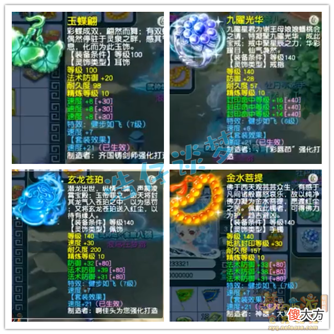 【游戏世界】梦幻西游：175服战盘丝洞，仅靠1件16锻装备，却豪取武神坛八强！