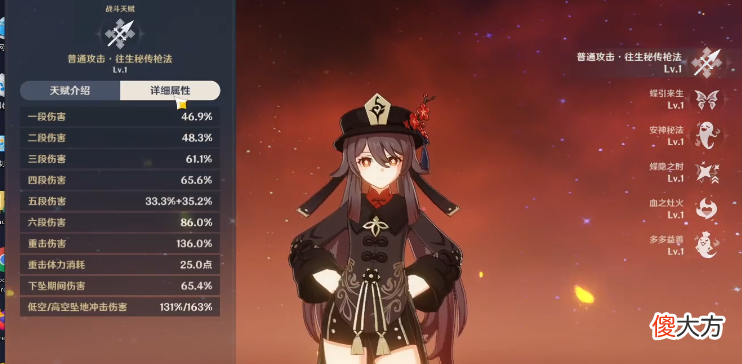 【游戏世界】原神：胡桃技能及命座在客户端里被找到了