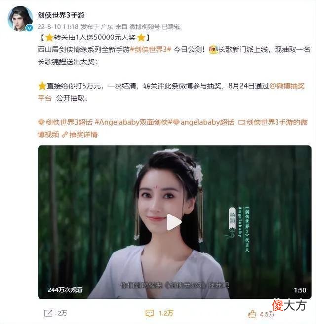 【游戏迷】《剑侠世界3》公测开启，Angelababy英气代言，新门派引搬砖热潮