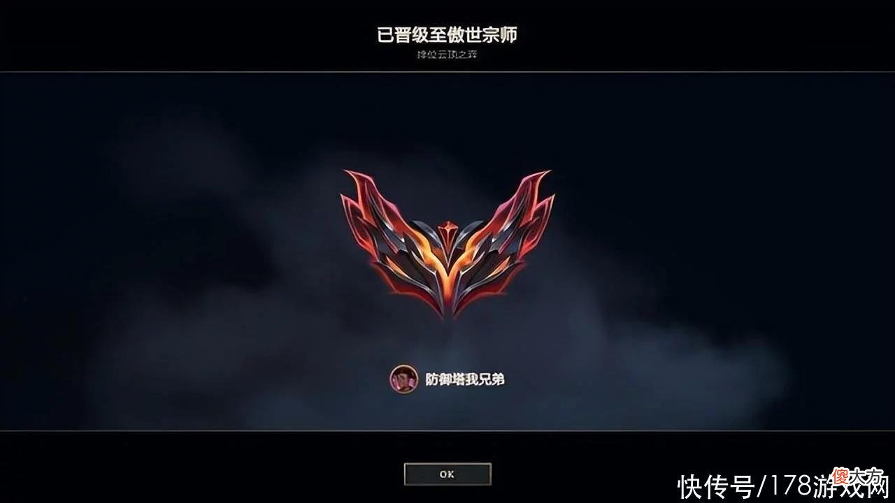 【游戏世界】云顶之弈：一区宗师了 分享下该版本心得