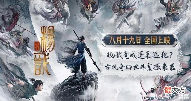 【游戏迷】《新神榜：杨戬》定档8月19日 全新古风奇幻世界震撼来袭