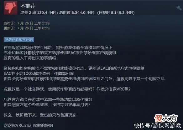 【游戏世界】在“人人喊打”的VR游戏里，我度过了快乐的一天