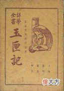 打喷嚏测吉凶
