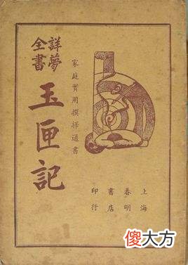 打喷嚏测吉凶
