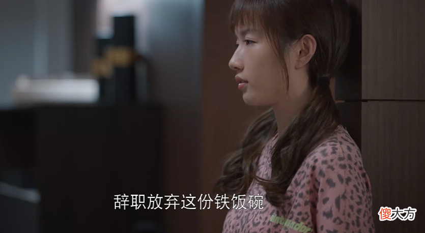 【就爱时尚】欢乐颂3：穿露脐装上班，身在国企的阿初，是怎么保住铁饭碗的？