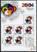 甲申年是哪一年，甲申年生泉中水命