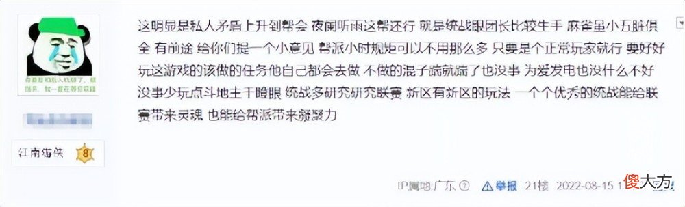 【游戏世界】《逆水寒》帮会管理六大罪状：从来不发福利