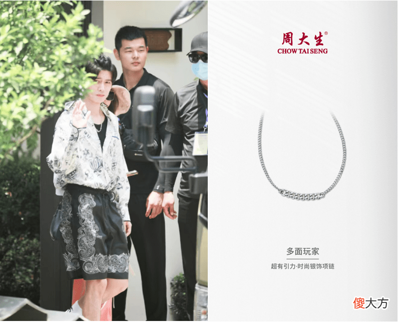 【时尚一点】周大生品牌代言人任嘉伦《嗨放派》开启时尚新潮