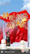 【爱历史】习声回响丨铮铮铁骨战强敌