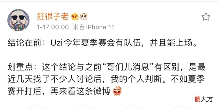 【游戏世界】RNG肯放手了？uzi将在夏季赛复出，指明不会留在RNG