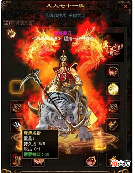 【游戏迷】传奇世界：如果送你麻痹戒指和重生戒指，你想要哪一个？