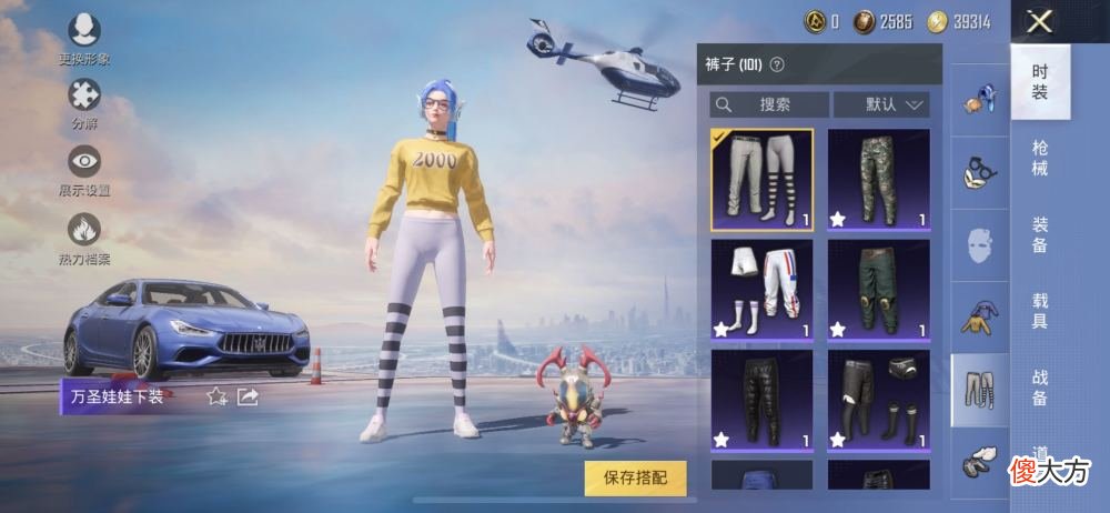 【游戏迷】和平：一定要入手的“下装”！性价比的天花板，风格想变就变！