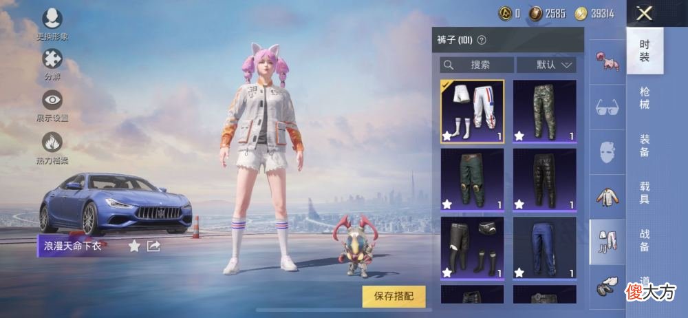 【游戏迷】和平：一定要入手的“下装”！性价比的天花板，风格想变就变！