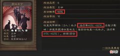 【游戏迷】三国志战略版：S5赛季战法“婴城自守”，诸葛亮、周瑜的绝配