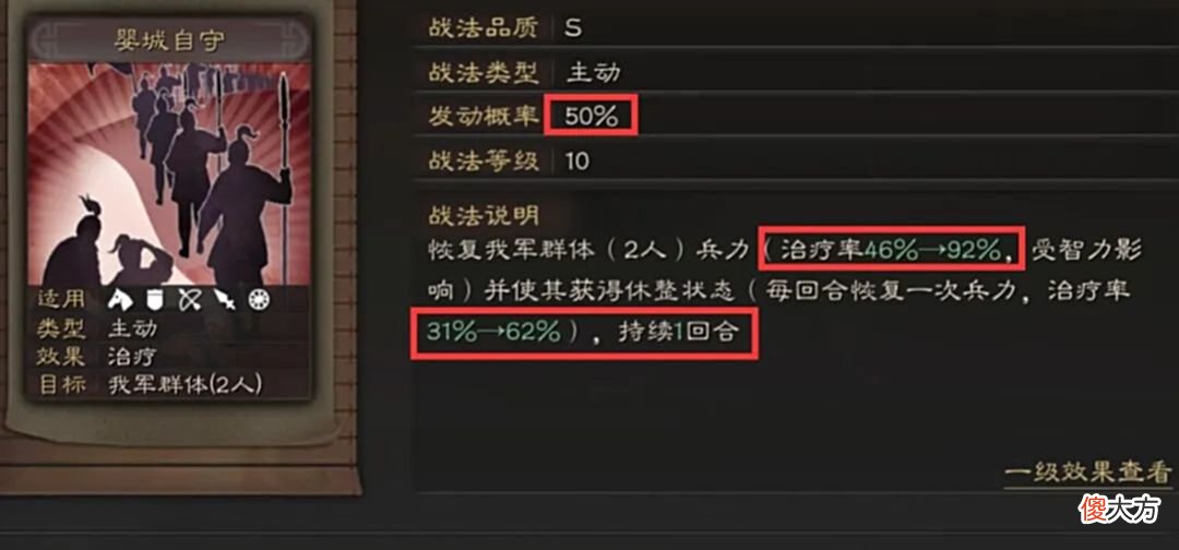 【游戏迷】三国志战略版：S5赛季战法“婴城自守”，诸葛亮、周瑜的绝配
