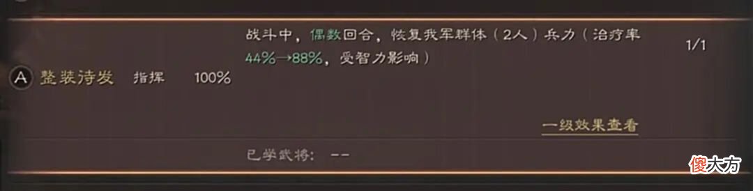 【游戏迷】三国志战略版：S5赛季战法“婴城自守”，诸葛亮、周瑜的绝配