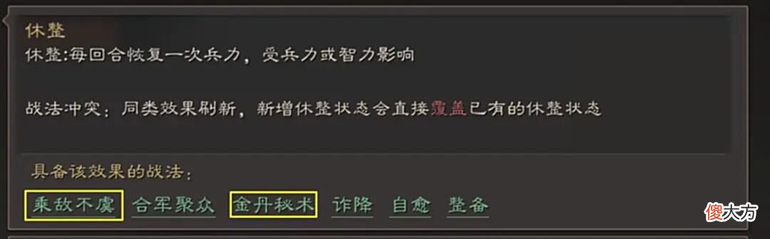 【游戏迷】三国志战略版：S5赛季战法“婴城自守”，诸葛亮、周瑜的绝配