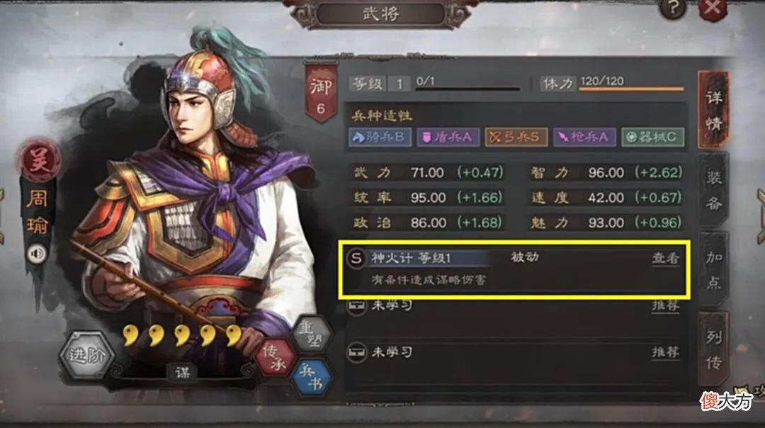 【游戏迷】三国志战略版：S5赛季战法“婴城自守”，诸葛亮、周瑜的绝配