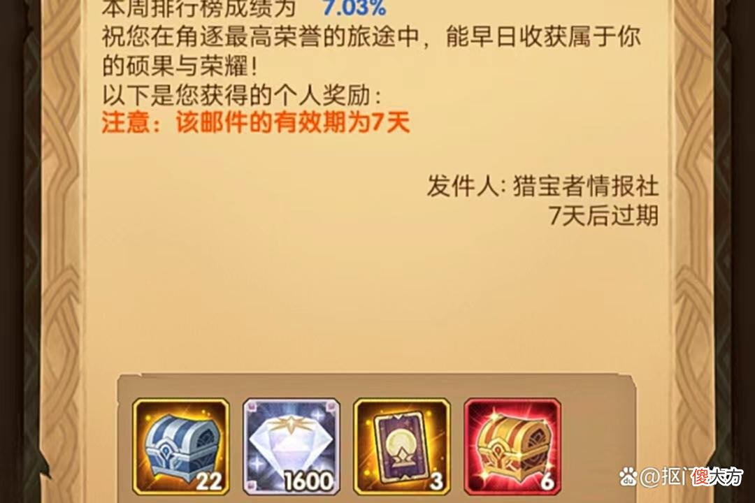 【游戏迷】手游剑与远征：还有隐藏区域？盛夏历险记第7天大结局攻略