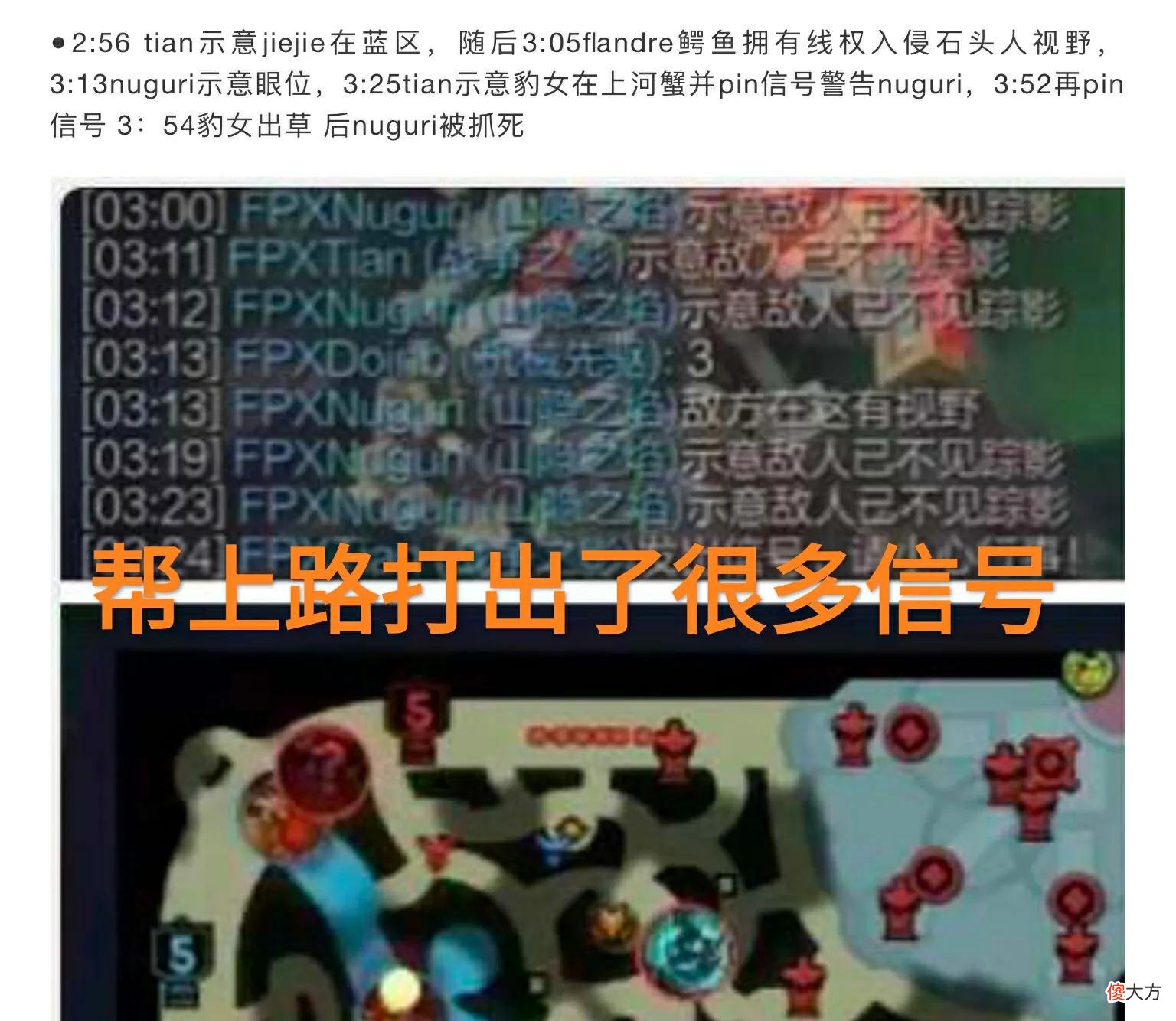 【游戏世界】FPX粉丝内讧，“中野野区资源分配引争议，Doinb本人出面回应”