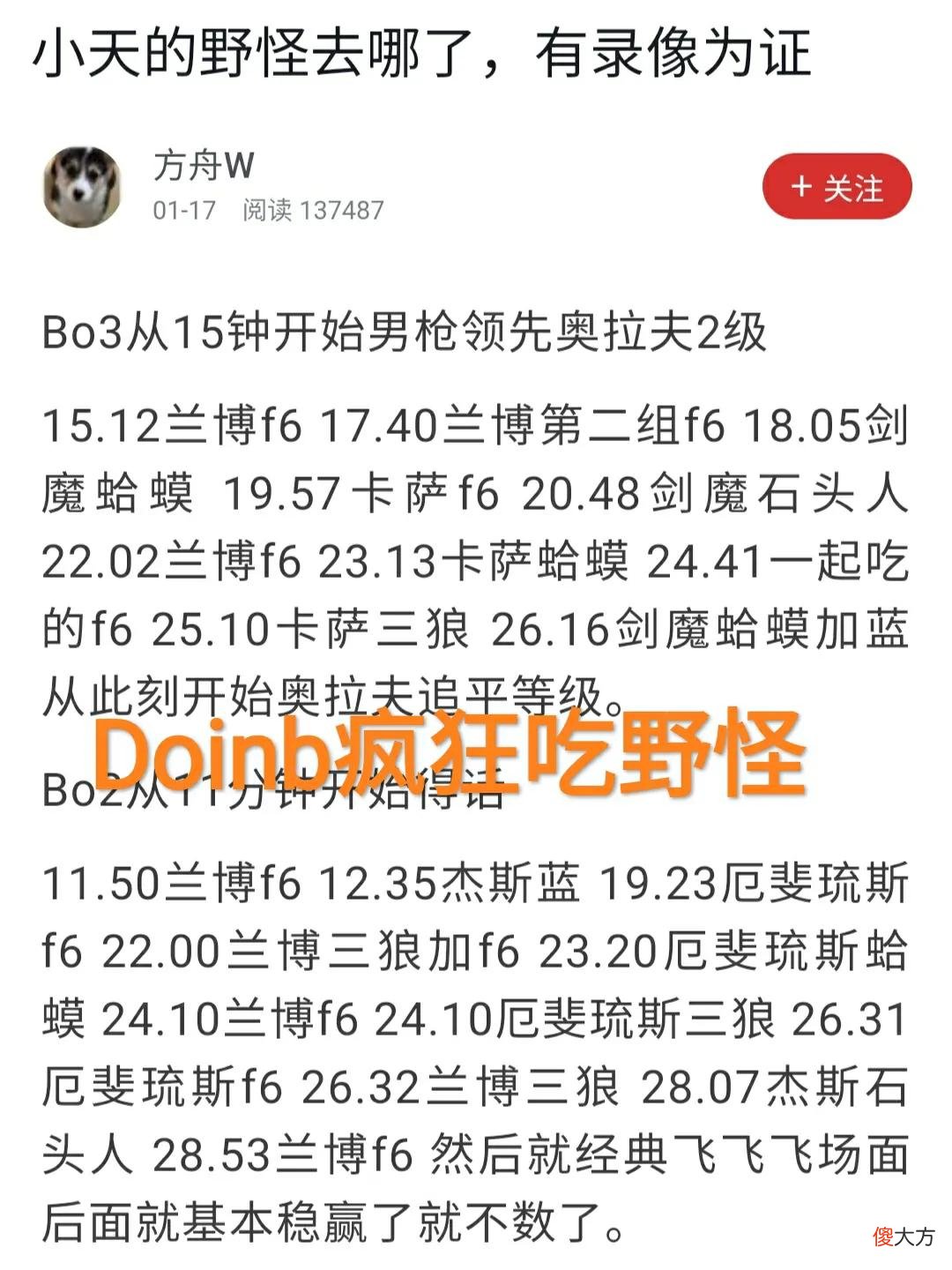 【游戏世界】FPX粉丝内讧，“中野野区资源分配引争议，Doinb本人出面回应”