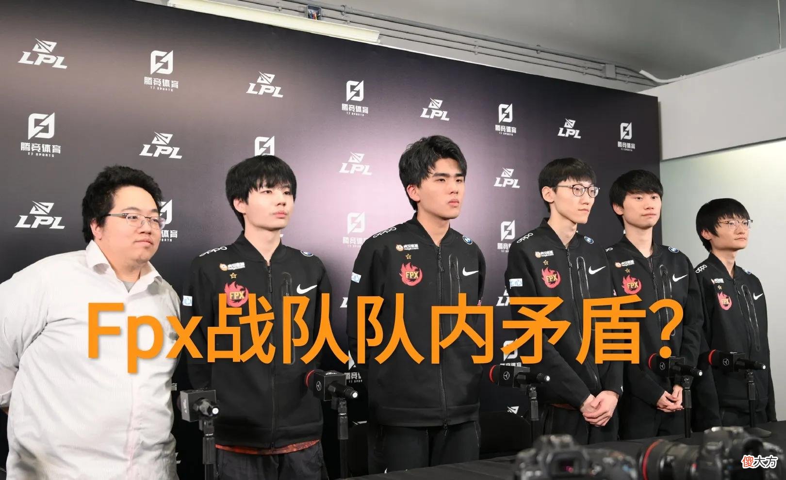 【游戏世界】FPX粉丝内讧，“中野野区资源分配引争议，Doinb本人出面回应”