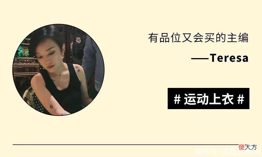 【就爱时尚】编辑部｜辛苦练出来的好身材就应该秀
