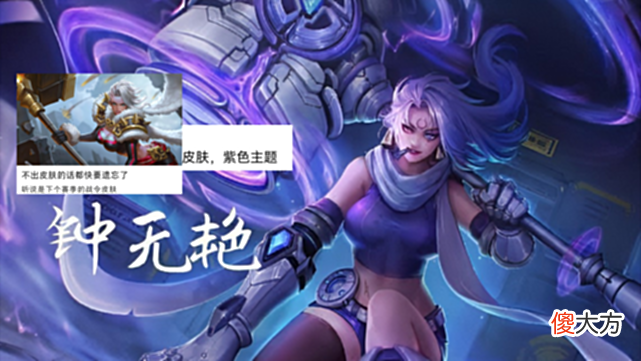 【游戏迷】s29赛季更新，钟无艳紫色战令突袭，李白赛年史诗帅哭，猴子笑了