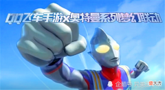 【游戏世界】飞车奥特曼版更新，全元素迪迦化，欧布债王玩法上线，赛罗有点惨