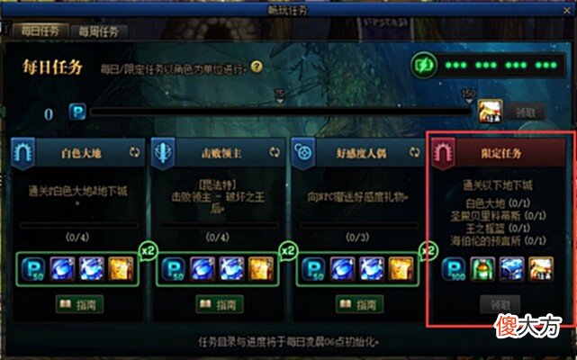 【游戏世界】DNF新版本刷图点获取途径一览，减负后也拒绝浪费刷图点