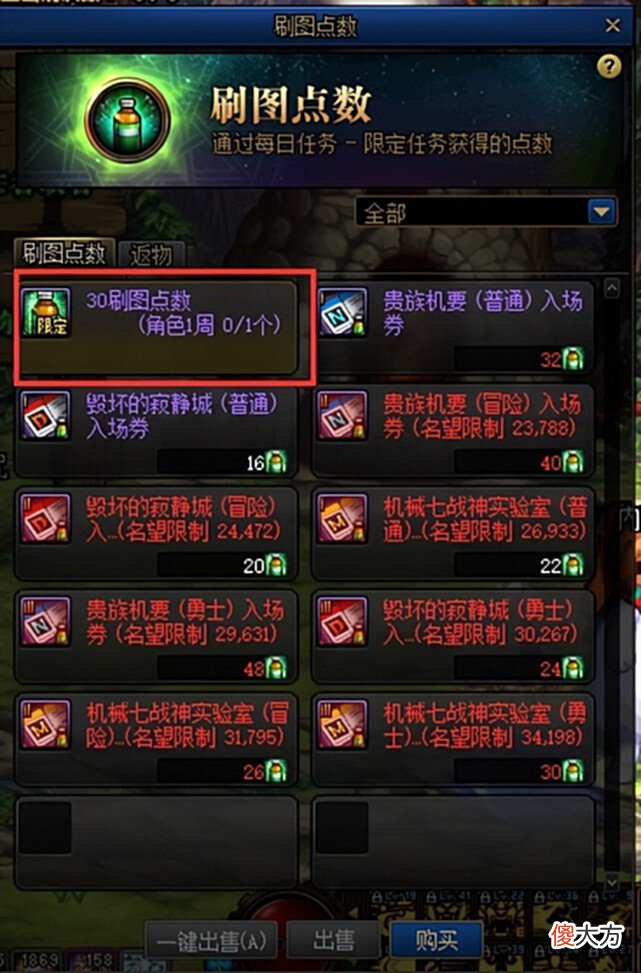 【游戏世界】DNF新版本刷图点获取途径一览，减负后也拒绝浪费刷图点