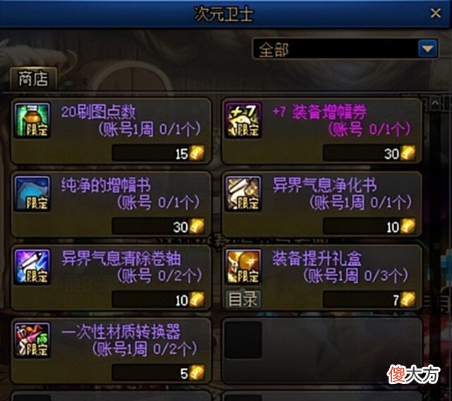 【游戏世界】DNF新版本刷图点获取途径一览，减负后也拒绝浪费刷图点