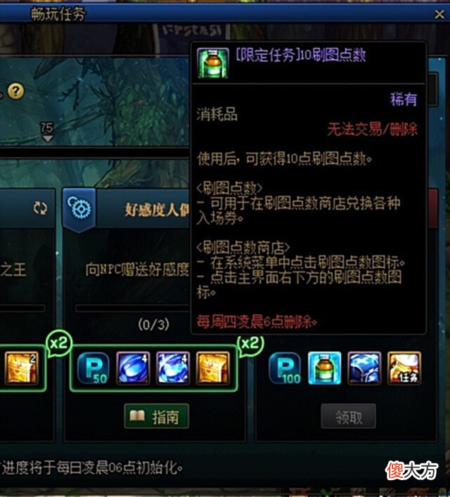 【游戏世界】DNF新版本刷图点获取途径一览，减负后也拒绝浪费刷图点