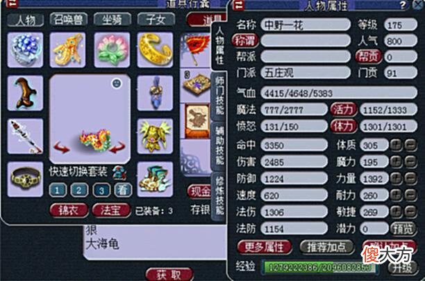 【游戏迷】梦幻西游：1000次天命剑法测试，门派大改能否让力五庄崛起？