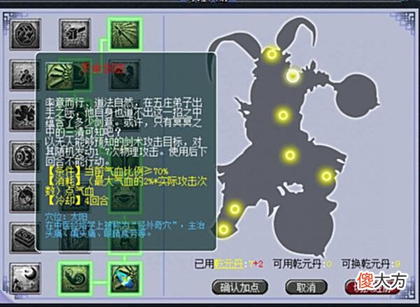 【游戏迷】梦幻西游：1000次天命剑法测试，门派大改能否让力五庄崛起？
