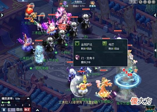 【游戏迷】梦幻西游：1000次天命剑法测试，门派大改能否让力五庄崛起？