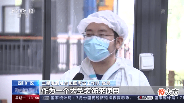【历史故事】三星堆新发现：“猪鼻龙”满鼻铸牙璋造型尤为别致