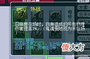 【游戏世界】梦幻西游：超低成本五开门槛阵容推荐——和尚四嗷呜