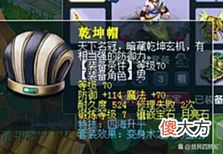 【游戏世界】梦幻西游：超低成本五开门槛阵容推荐——和尚四嗷呜
