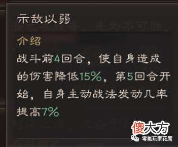 【游戏迷】平民玩家的五谋臣：能打、能抗，哎呦不错